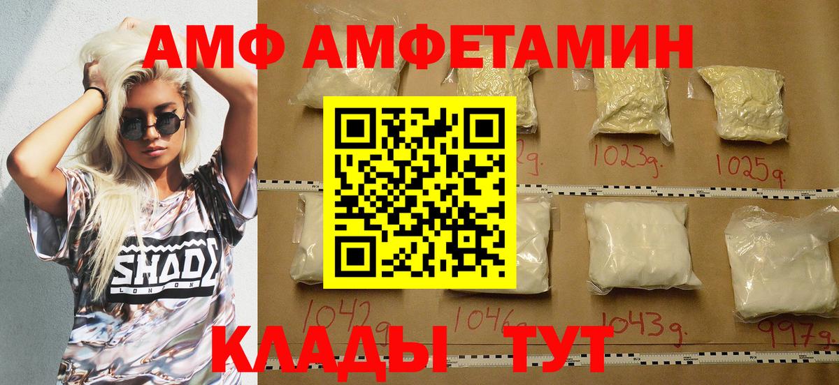 АМФ 98%  blacksprut ТОР  Сарапул  Вход с VPN  АМФЕТАМИН 