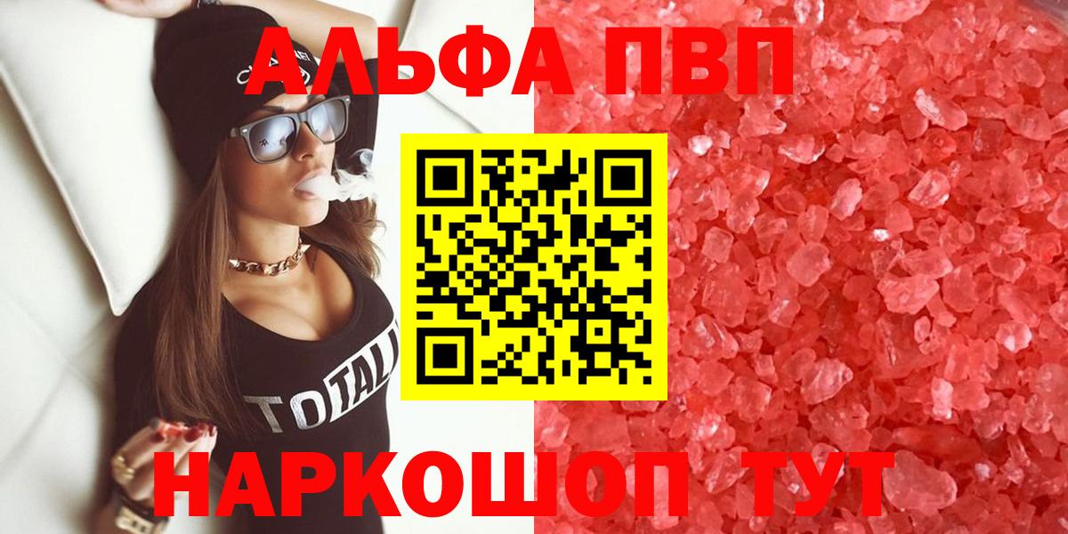 где купить   A PVP крисы CK  Вход с VPN  Сарапул  Alpha PVP крисы CK  Alfa_PVP VHQ 