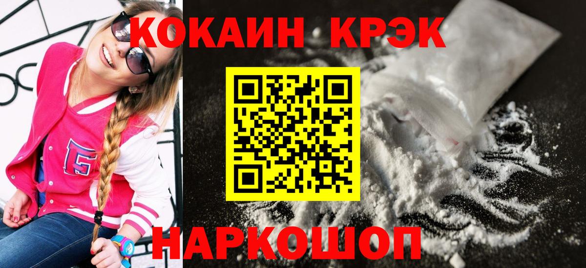 Сарапул  COCAIN Колумбийский  COCAIN Эквадор  Вход с VPN 