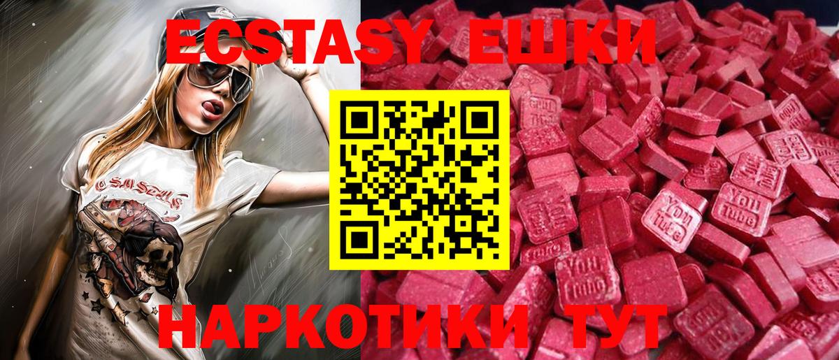 Ecstasy XTC  ЭКСТАЗИ  Сарапул  Вход с VPN 