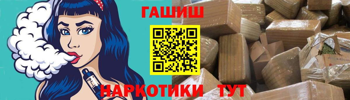 ГАШИШ гарик  ГАШ VHQ  Вход с VPN  Сарапул 