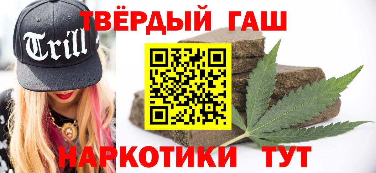Гашиш 40% ТГК Сарапул