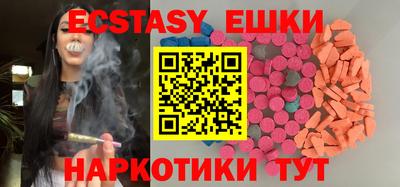 экстази Вязники