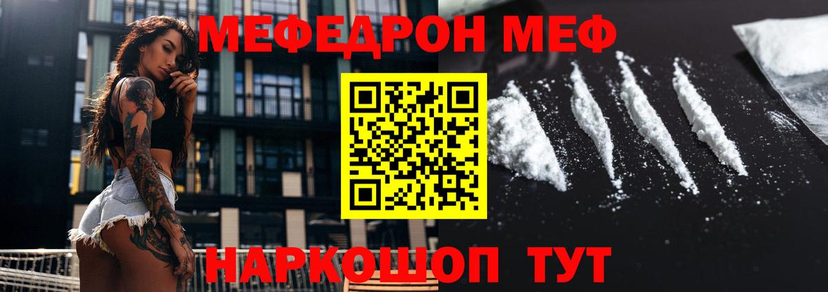 Сарапул  МЯУ-МЯУ 4 MMC  Вход с VPN  МЯУ-МЯУ  МЯУ-МЯУ  Меф mephedrone 