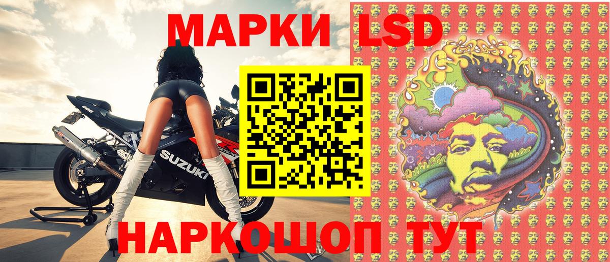 Наркотические марки 1,5мг Сарапул