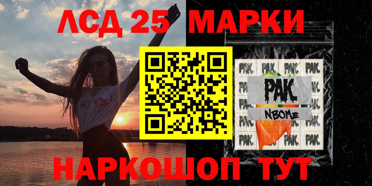 Марки 25I-NBOMe 1500мкг  Марки 25I-NBOMe 1500мкг  Сарапул  Вход с VPN 