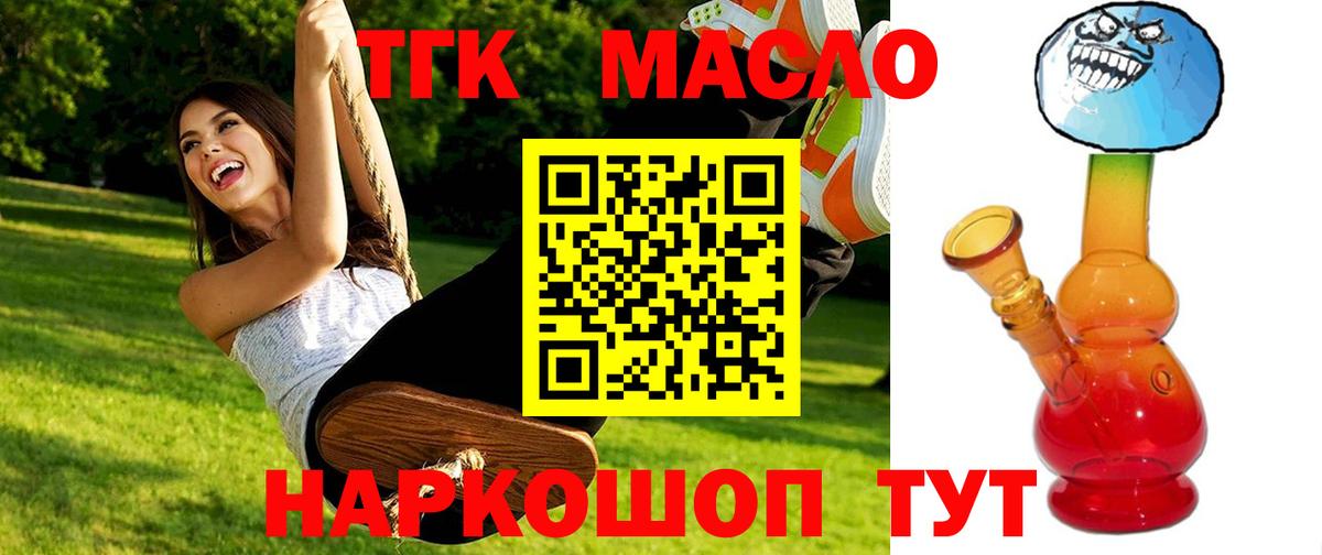 Дистиллят ТГК вейп с тгк Сарапул