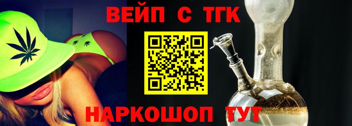 ТГК Wax  Вход с VPN  Дистиллят ТГК гашишное масло  наркошоп  Сарапул 